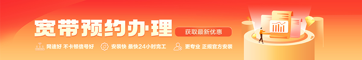 涞水宽带在线办理入口